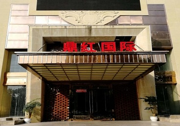 张家界商务KTV真空哪家最开放-鼎红国际KTV消费价格玩乐点评