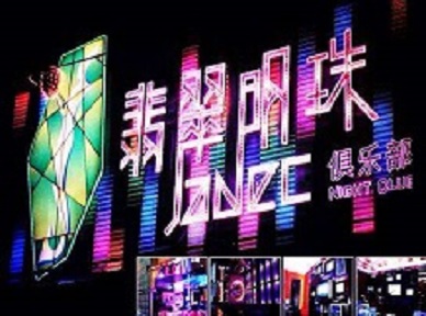 张家界哪里荤的KTV陪酒女漂亮多-翡翠明珠KTV好玩会所体验